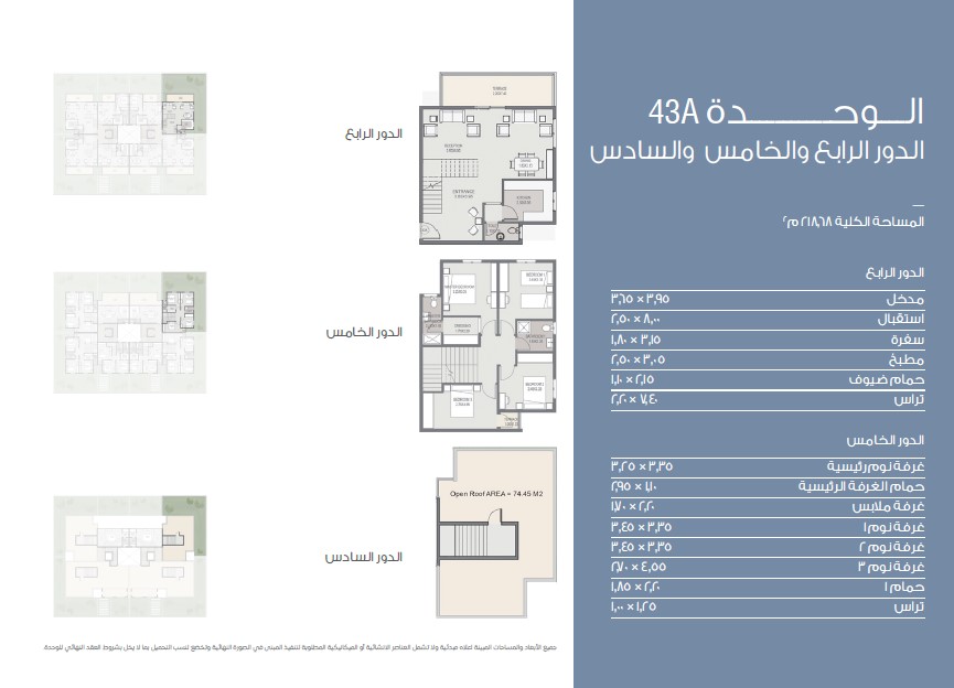 Floor Plan - Live in an atmosphere of luxury in the finest apartments for sale, Sarai Compound New Cairo