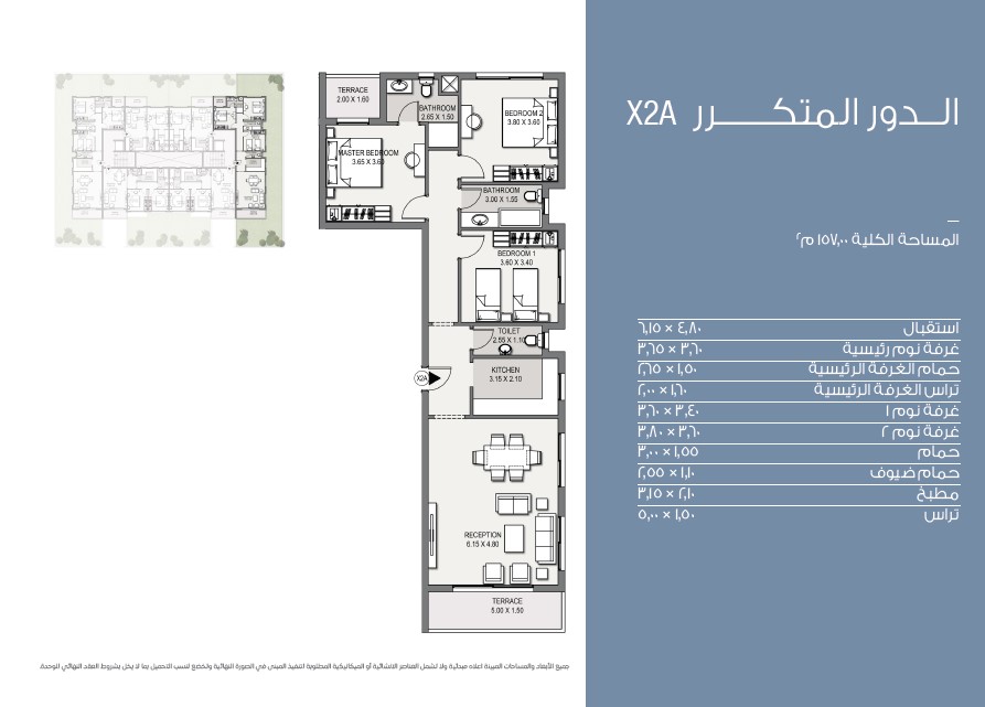 Floor Plan - Live in an atmosphere of luxury in the finest apartments for sale, Sarai Compound New Cairo
