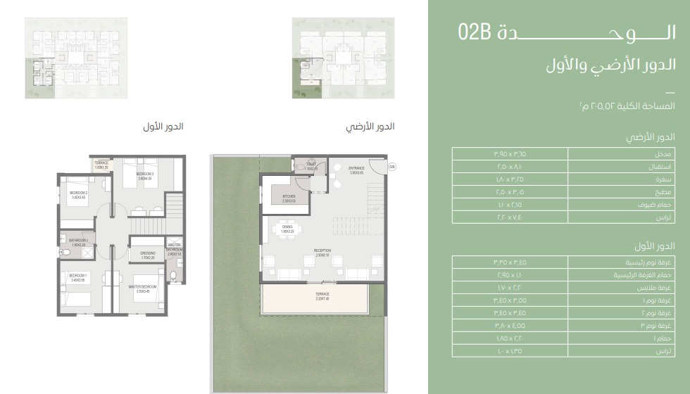 Floor Plan - Live in an atmosphere of luxury in the finest apartments for sale, Sarai Compound New Cairo