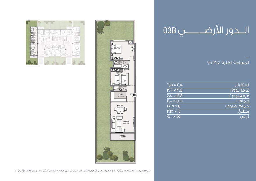 Floor Plan - Live in an atmosphere of luxury in the finest apartments for sale, Sarai Compound New Cairo