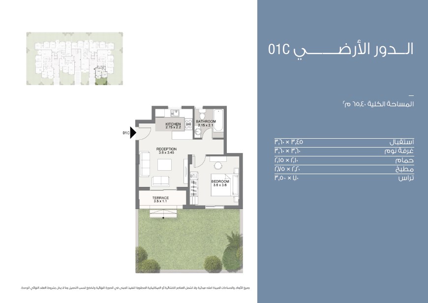 Floor Plan - Live in an atmosphere of luxury in the finest apartments for sale, Sarai Compound New Cairo