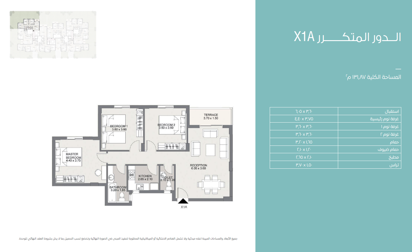 Floor Plan - Live in an atmosphere of luxury in the finest apartments for sale, Sarai Compound New Cairo