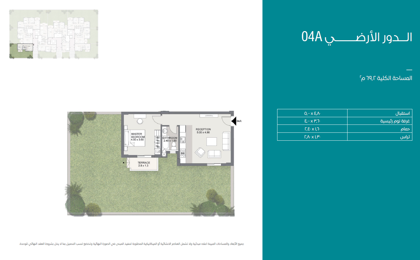 Floor Plan - Live in an atmosphere of luxury in the finest apartments for sale, Sarai Compound New Cairo