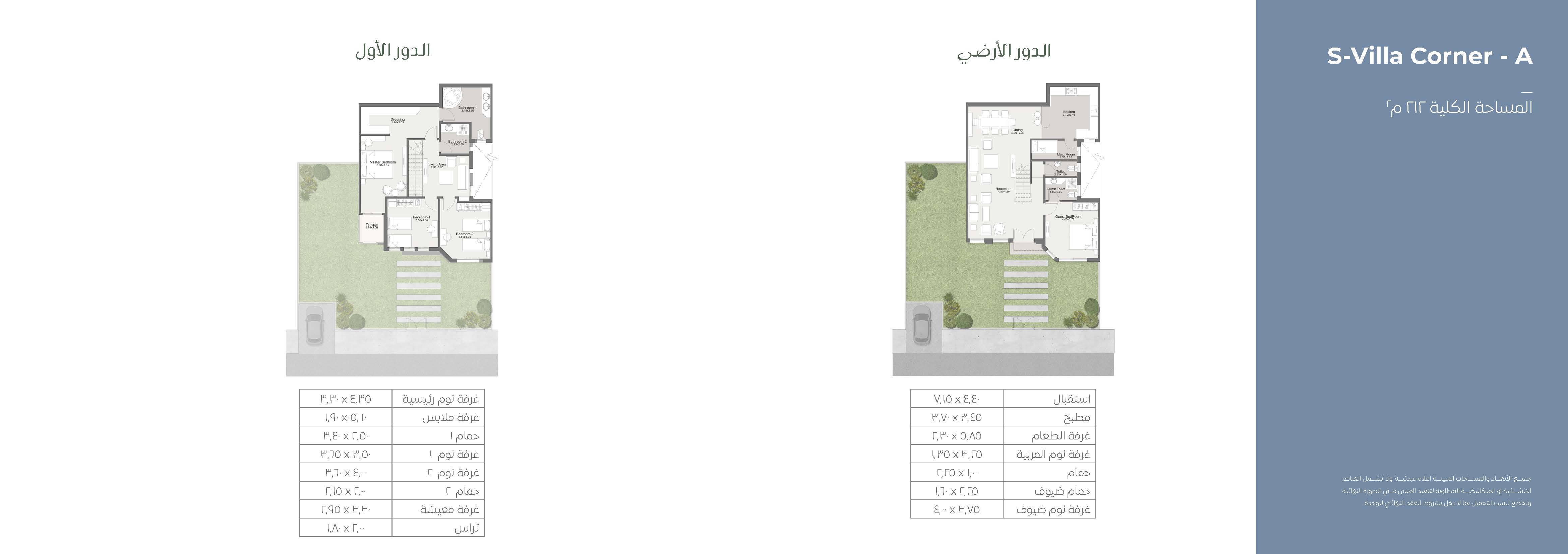 Floor Plan - Live in an atmosphere of luxury in the finest apartments for sale, Sarai Compound New Cairo
