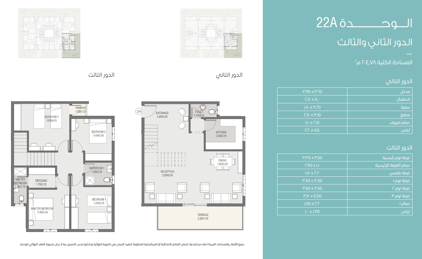 Floor Plan - Live in an atmosphere of luxury in the finest apartments for sale, Sarai Compound New Cairo
