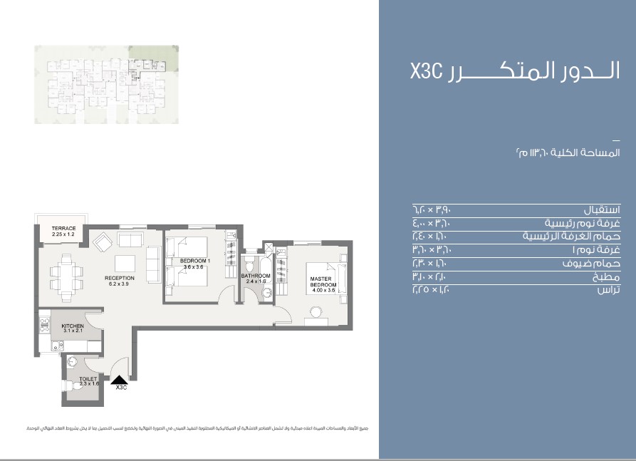 Floor Plan - Live in an atmosphere of luxury in the finest apartments for sale, Sarai Compound New Cairo