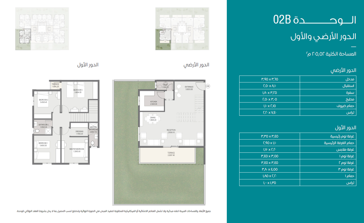 Floor Plan - Live in an atmosphere of luxury in the finest apartments for sale, Sarai Compound New Cairo