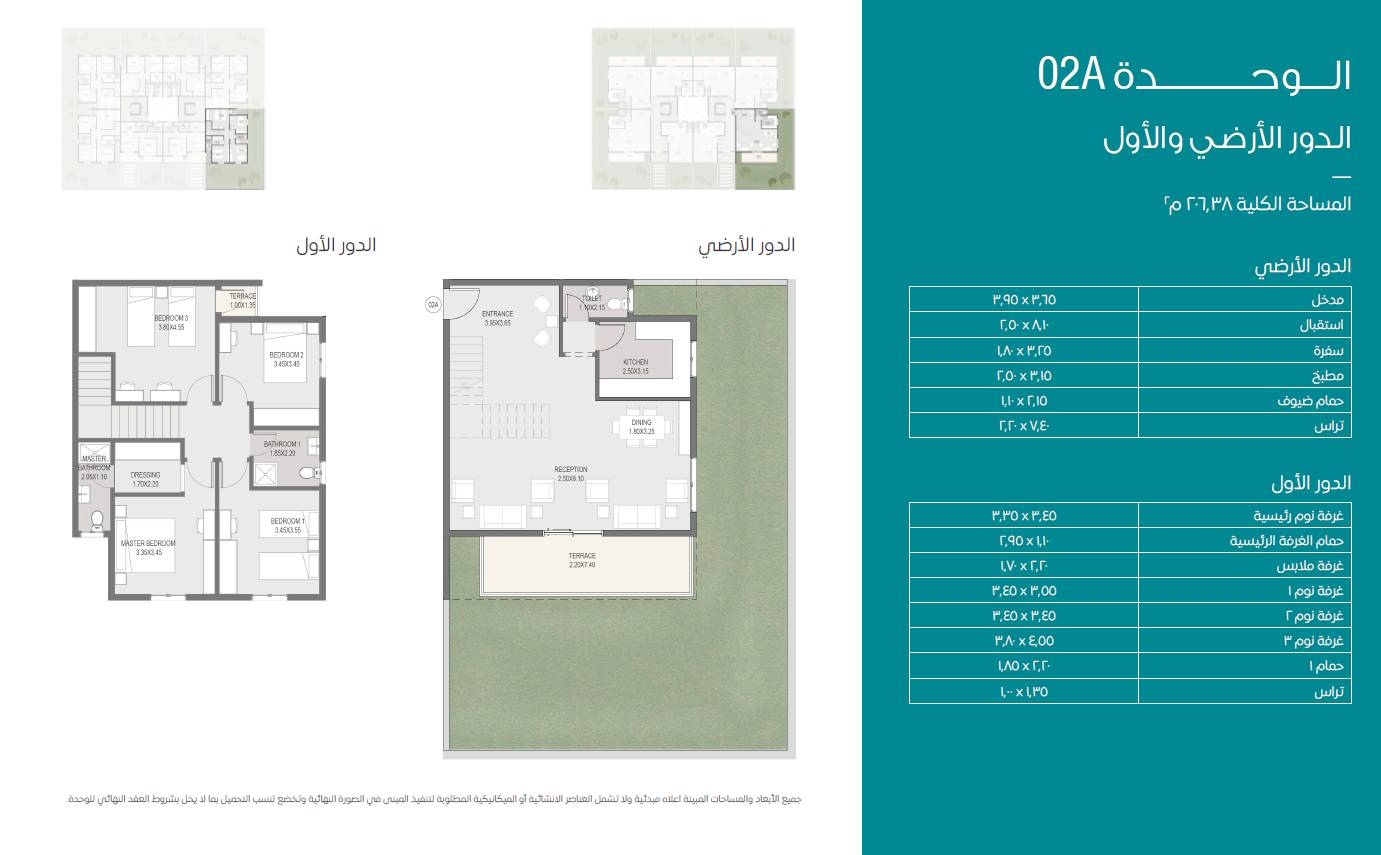 Floor Plan - Live in an atmosphere of luxury in the finest apartments for sale, Sarai Compound New Cairo