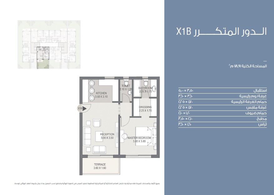 Floor Plan - Live in an atmosphere of luxury in the finest apartments for sale, Sarai Compound New Cairo