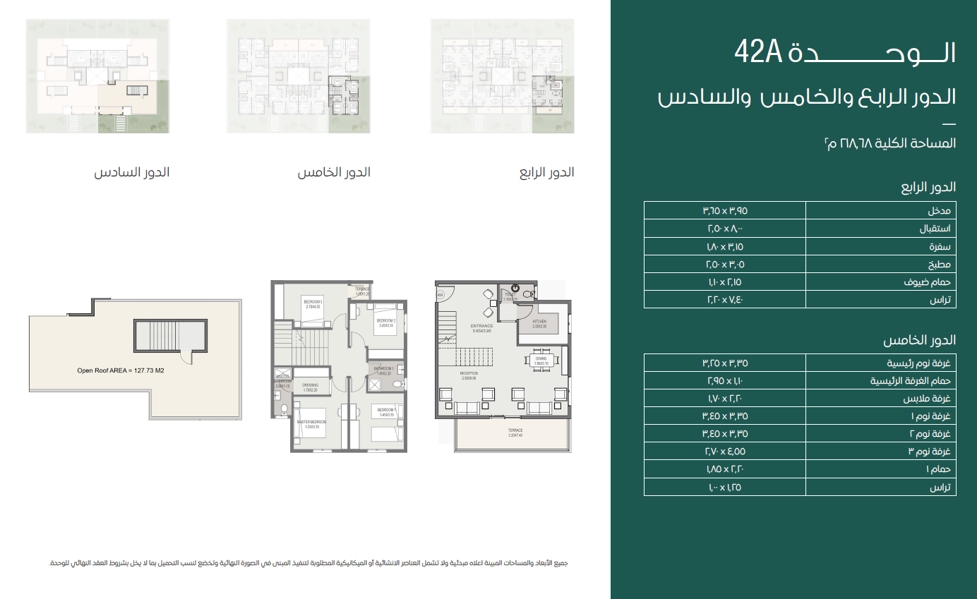Floor Plan - Live in an atmosphere of luxury in the finest apartments for sale, Sarai Compound New Cairo