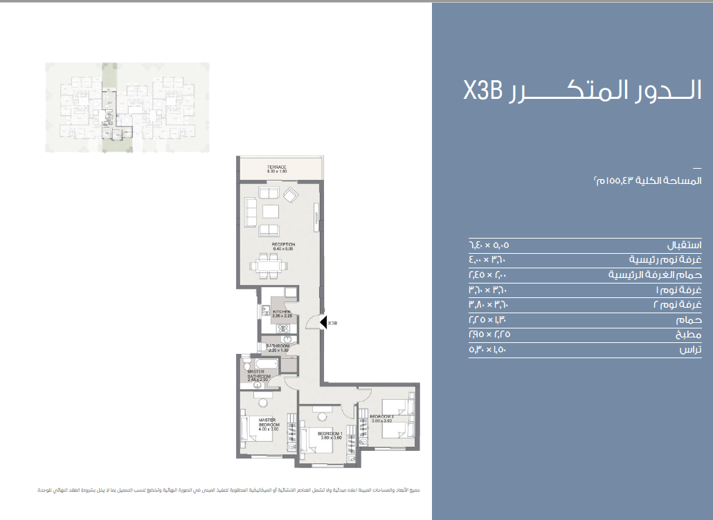 Floor Plan - أسعار الشقق في كمبوند سراي القاهرة الجديدة