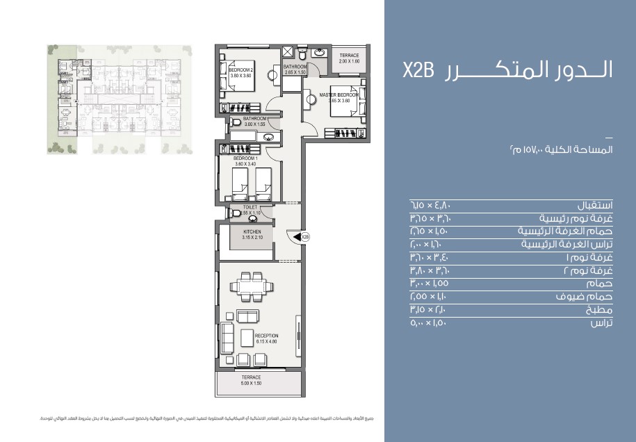 Floor Plan - أسعار الشقق في كمبوند سراي القاهرة الجديدة