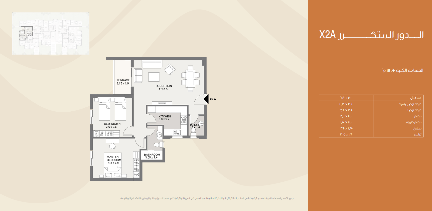 Floor Plan - أسعار الشقق في كمبوند سراي القاهرة الجديدة
