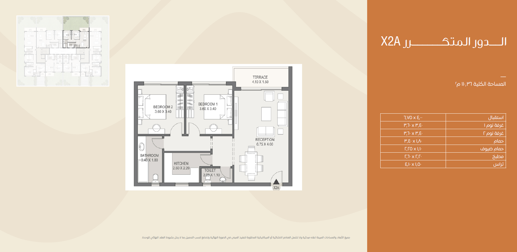Floor Plan - أسعار الشقق في كمبوند سراي القاهرة الجديدة