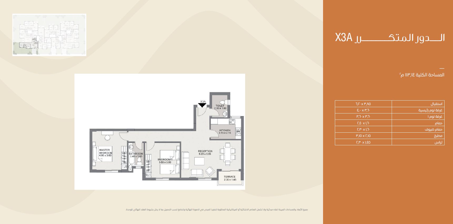 Floor Plan - أسعار الشقق في كمبوند سراي القاهرة الجديدة