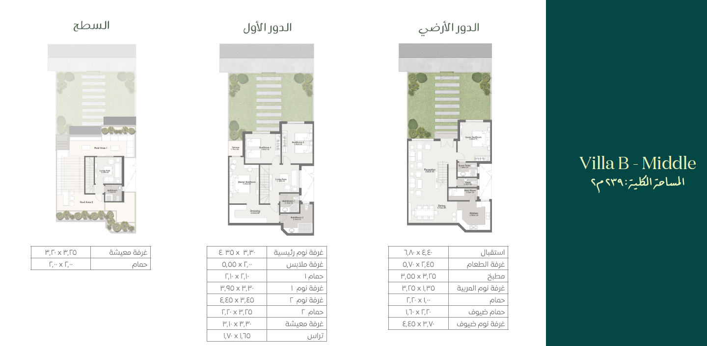 Floor Plan - أسعار الشقق في كمبوند سراي القاهرة الجديدة