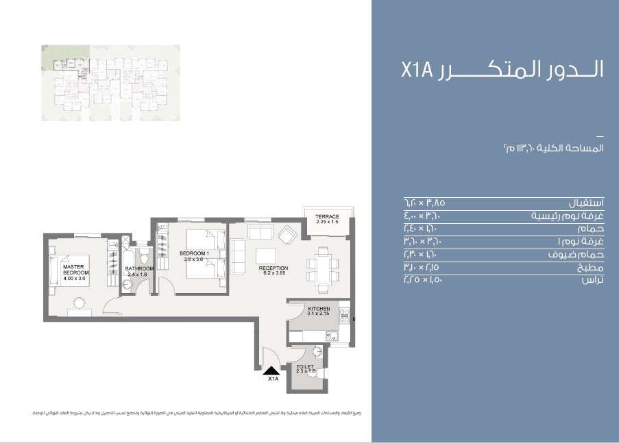 Floor Plan - أسعار الشقق في كمبوند سراي القاهرة الجديدة