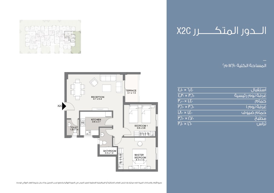 Floor Plan - أسعار الشقق في كمبوند سراي القاهرة الجديدة