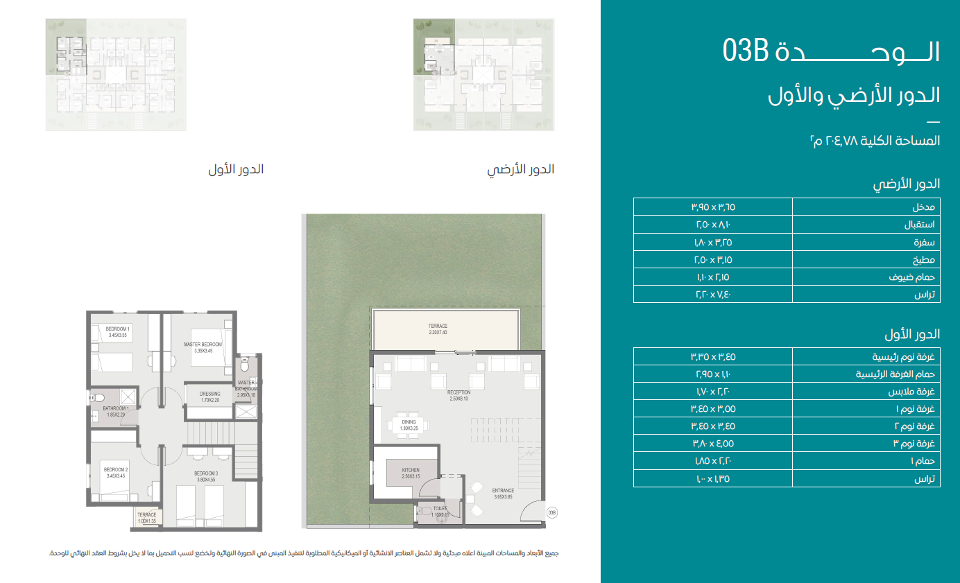 Floor Plan - أسعار الشقق في كمبوند سراي القاهرة الجديدة
