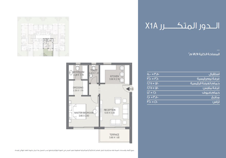 Floor Plan - أسعار الشقق في كمبوند سراي القاهرة الجديدة