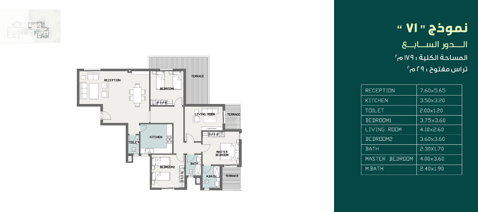 Floor Plan - أسعار الشقق في كمبوند سراي القاهرة الجديدة