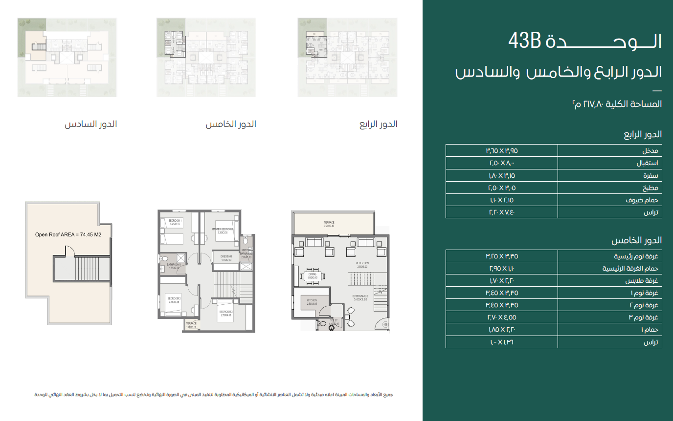 Floor Plan - أسعار الشقق في كمبوند سراي القاهرة الجديدة