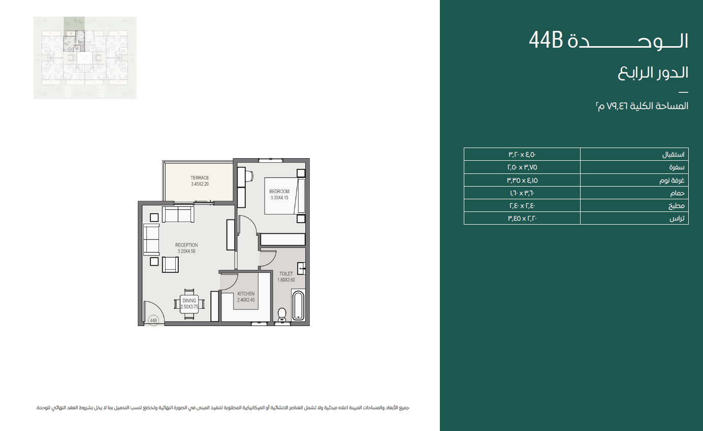 Floor Plan - أسعار الشقق في كمبوند سراي القاهرة الجديدة