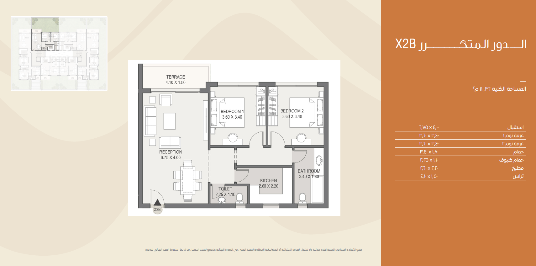 Floor Plan - اختبر التميز والراحة في افضل فلل للبيع كمبوند سراي القاهرة الجديدة!