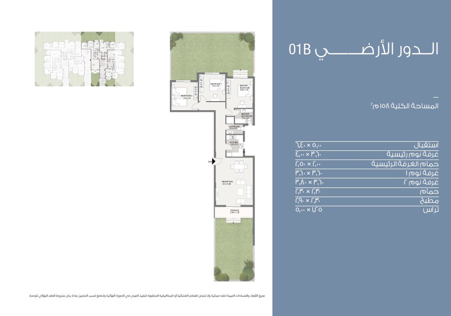 Floor Plan - اختبر التميز والراحة في افضل فلل للبيع كمبوند سراي القاهرة الجديدة!
