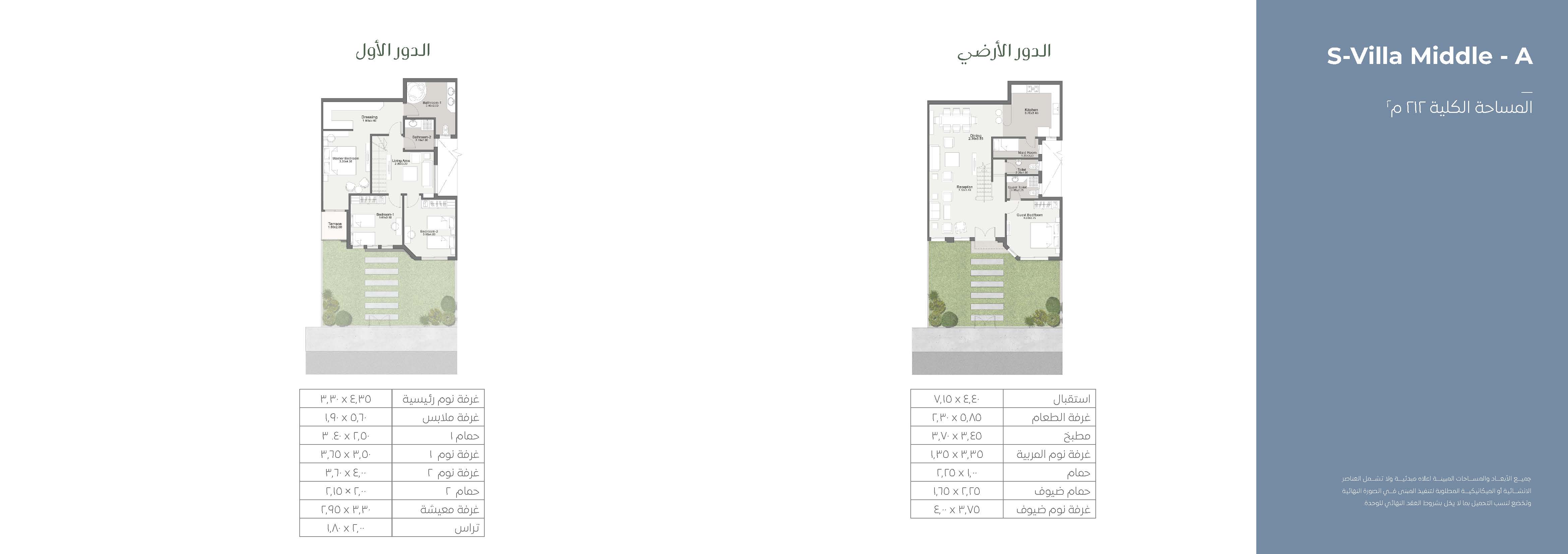 Floor Plan - اختبر التميز والراحة في افضل فلل للبيع كمبوند سراي القاهرة الجديدة!