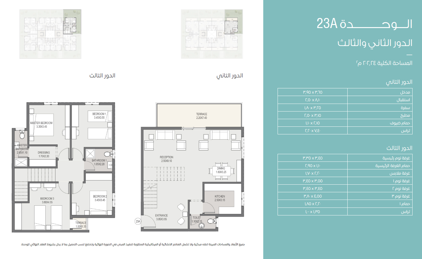 Floor Plan - اختبر التميز والراحة في افضل فلل للبيع كمبوند سراي القاهرة الجديدة!