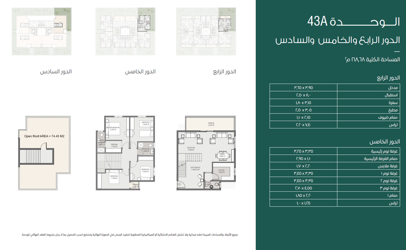 Floor Plan - اختبر التميز والراحة في افضل فلل للبيع كمبوند سراي القاهرة الجديدة!