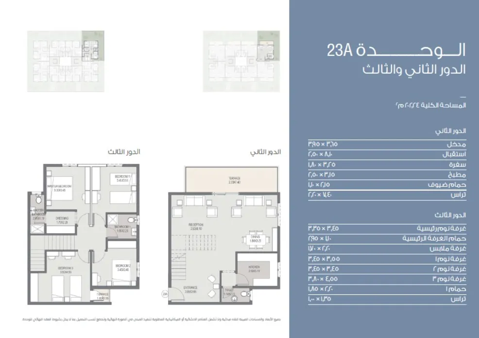 Duplex - كمبوند إيس ريزيدنس القاهرة الجديدة مدينة مصر للتعمير والاسكان - Esse Residence New Cairo Compound