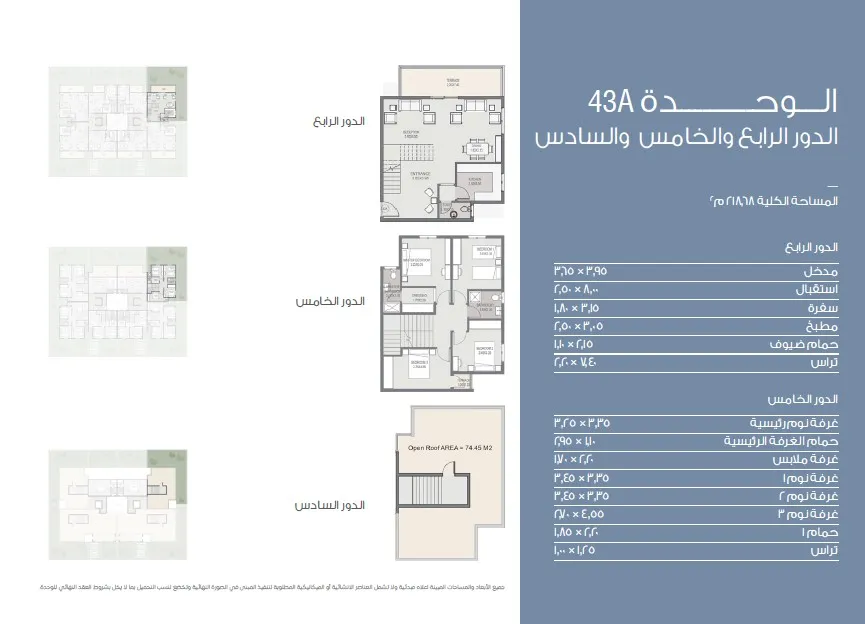 Duplex - كمبوند إيس ريزيدنس القاهرة الجديدة مدينة مصر للتعمير والاسكان - Esse Residence New Cairo Compound