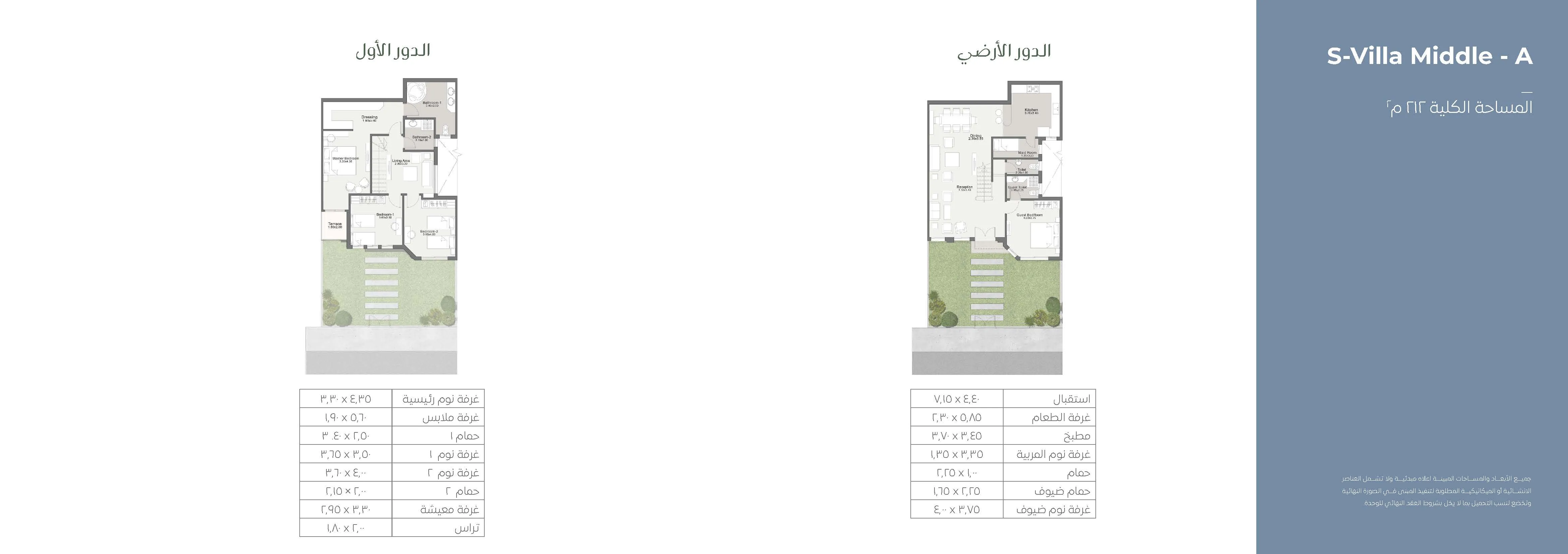 Duplex - كمبوند إيس ريزيدنس القاهرة الجديدة مدينة مصر للتعمير والاسكان - Esse Residence New Cairo Compound
