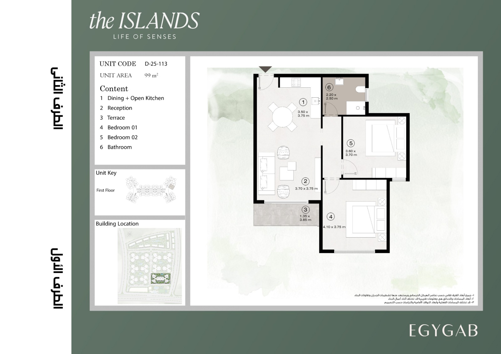 مخطط 17 - كمبوند ذا ايلاند العاصمة الإدارية الجديدة ايجي جاب للتطوير العقاري - The Island New Capital Compound