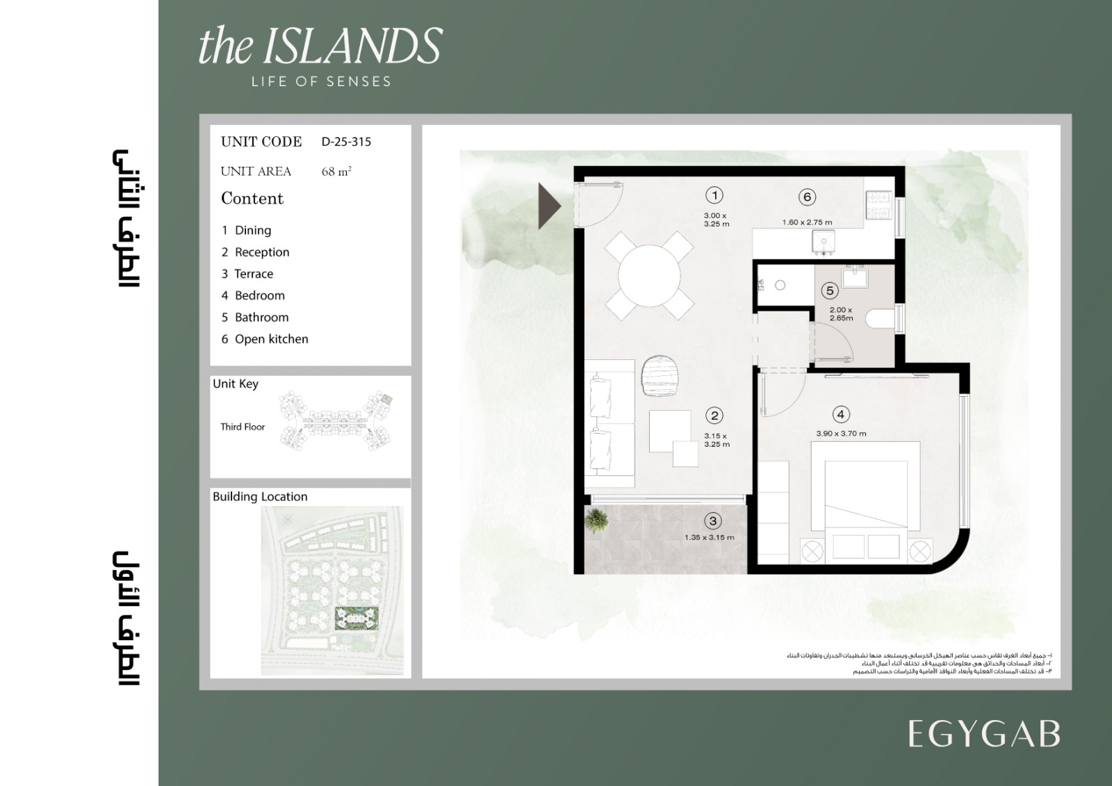 مخطط 16 - كمبوند ذا ايلاند العاصمة الإدارية الجديدة ايجي جاب للتطوير العقاري - The Island New Capital Compound