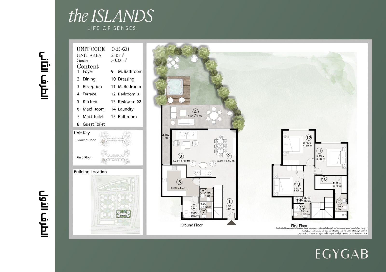 مخطط 20 - كمبوند ذا ايلاند العاصمة الإدارية الجديدة ايجي جاب للتطوير العقاري - The Island New Capital Compound