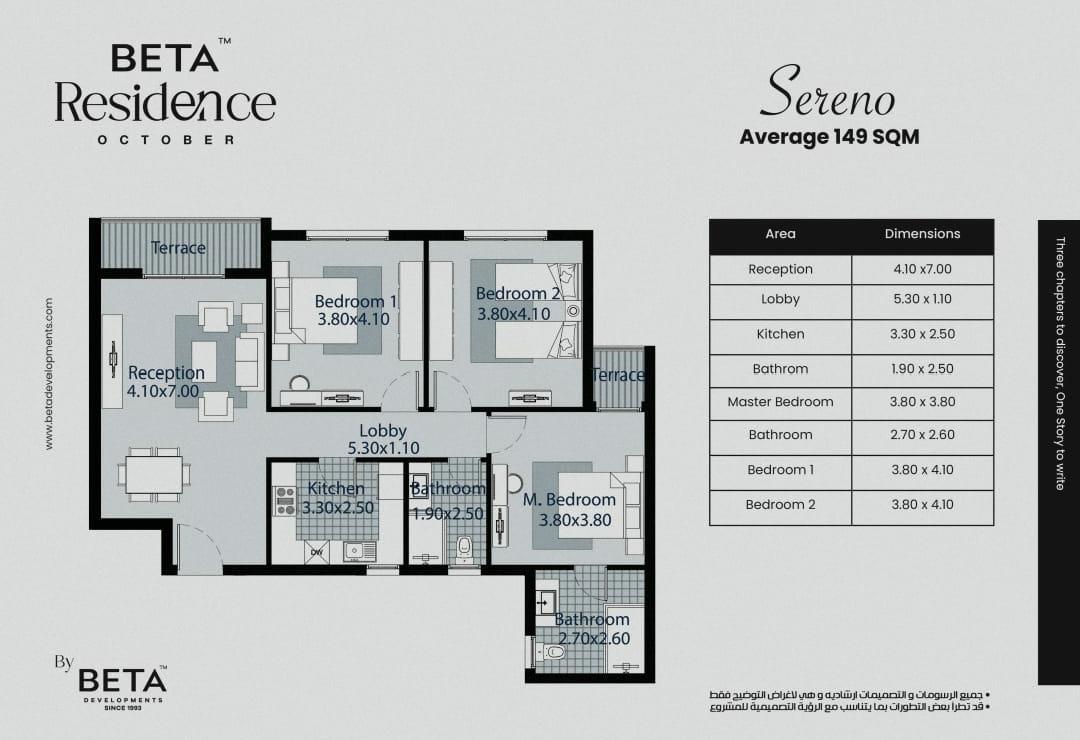 Floor Plan - Beta Residence October Compound