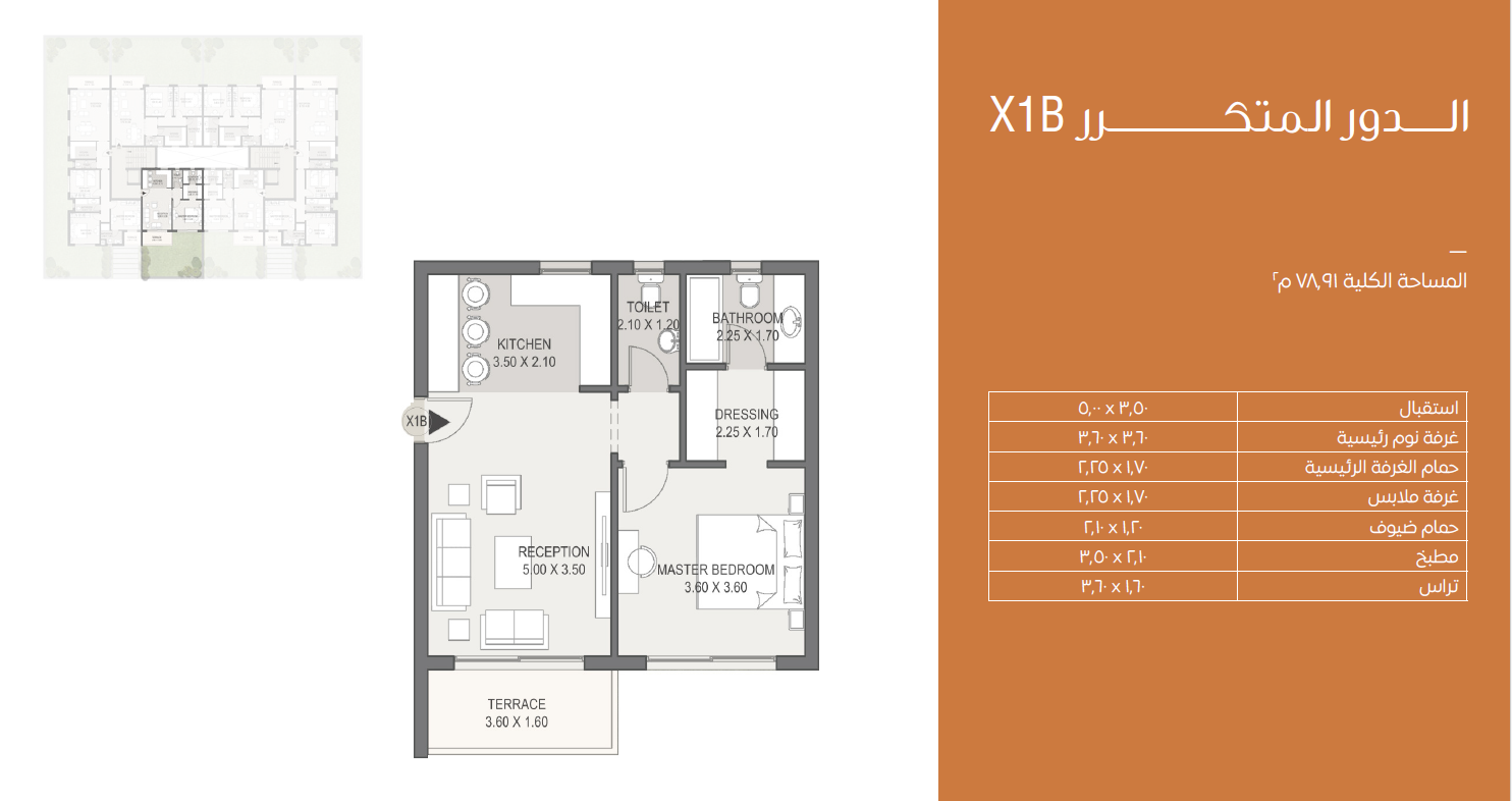 Plan 5 - Elan