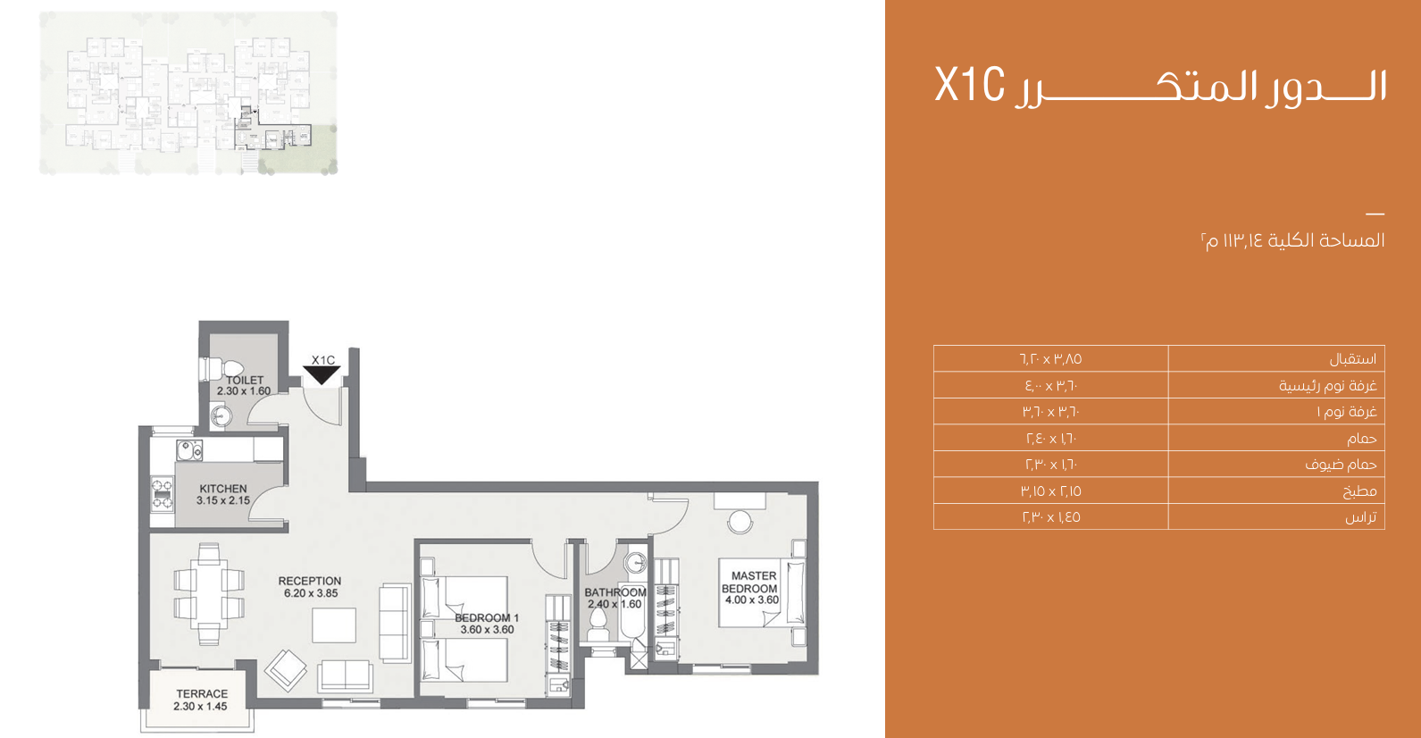Plan 11 - Elan