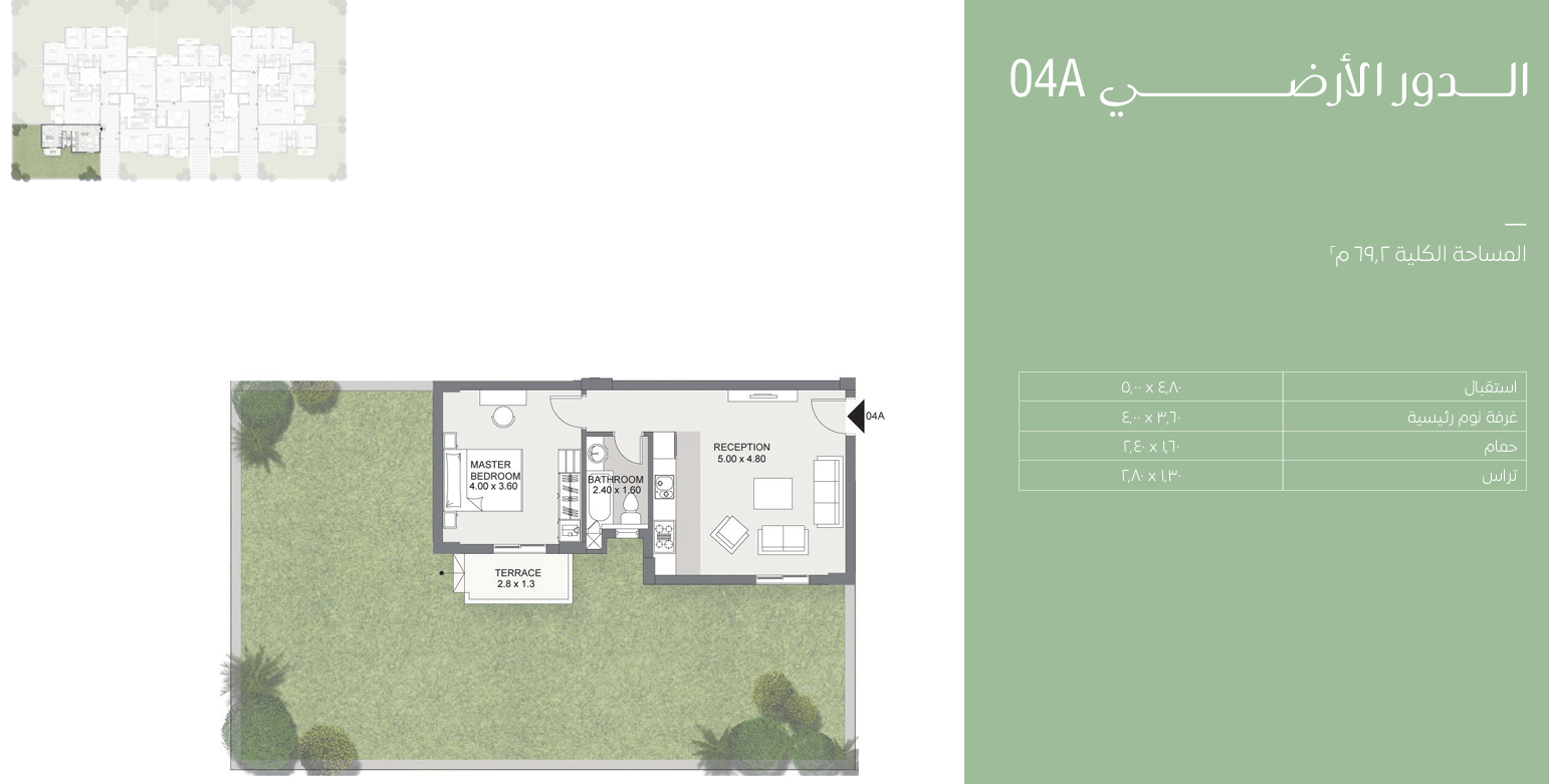 Plan 13 - Elan