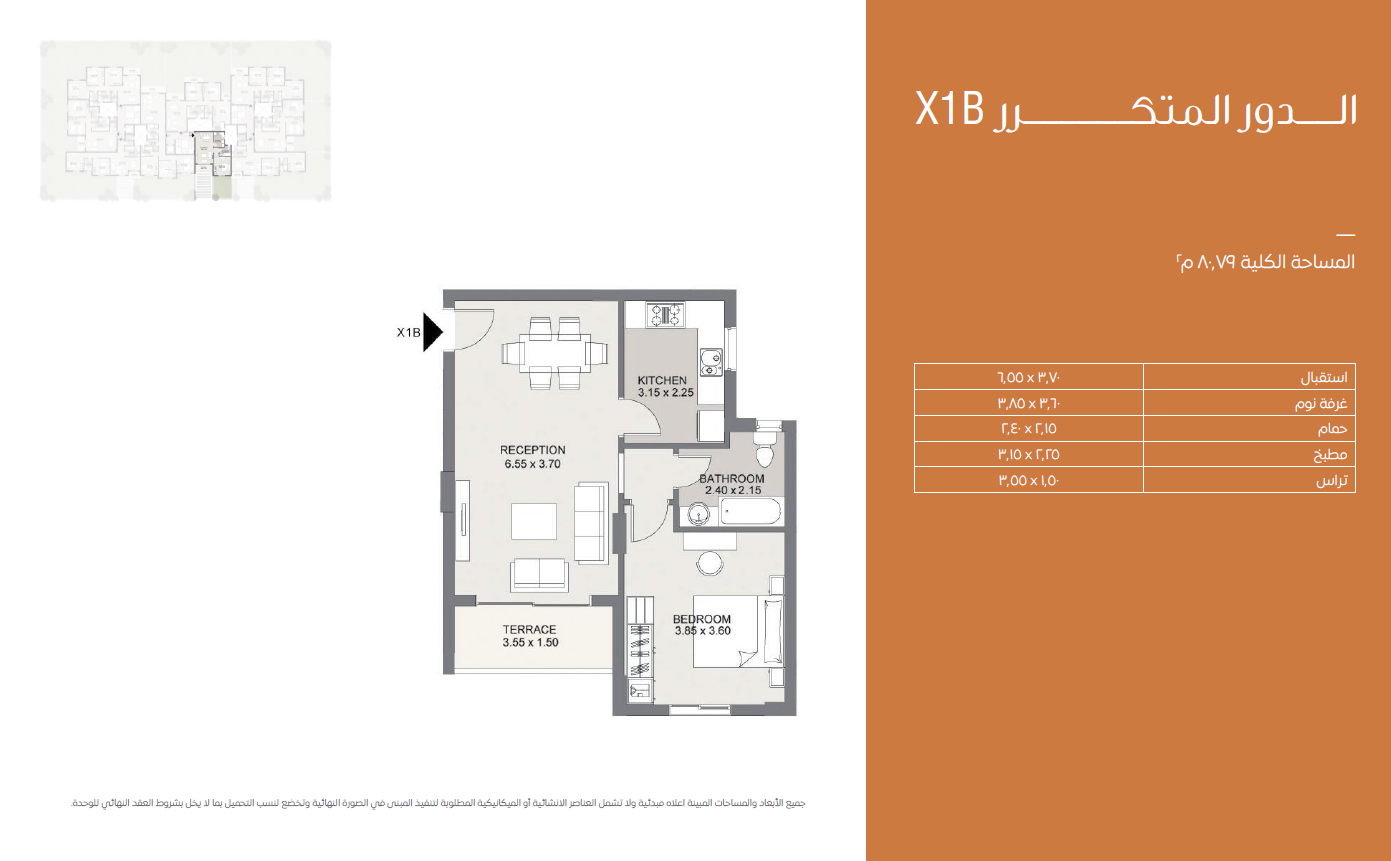 Plan 3 - Elan