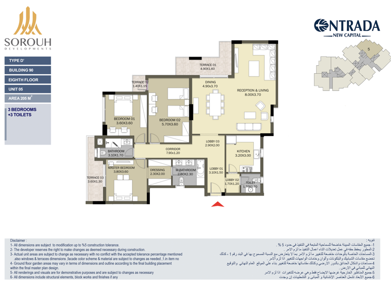 Floor Plan - كمبوند انترادا العاصمة الادارية الجديدة صروح للتطوير العقاري - Entrada New Capital
