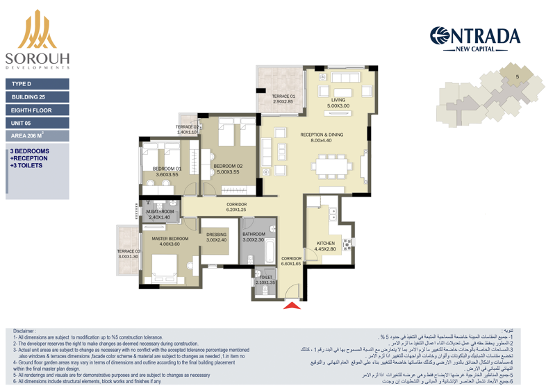 Floor Plan - كمبوند انترادا العاصمة الادارية الجديدة صروح للتطوير العقاري - Entrada New Capital