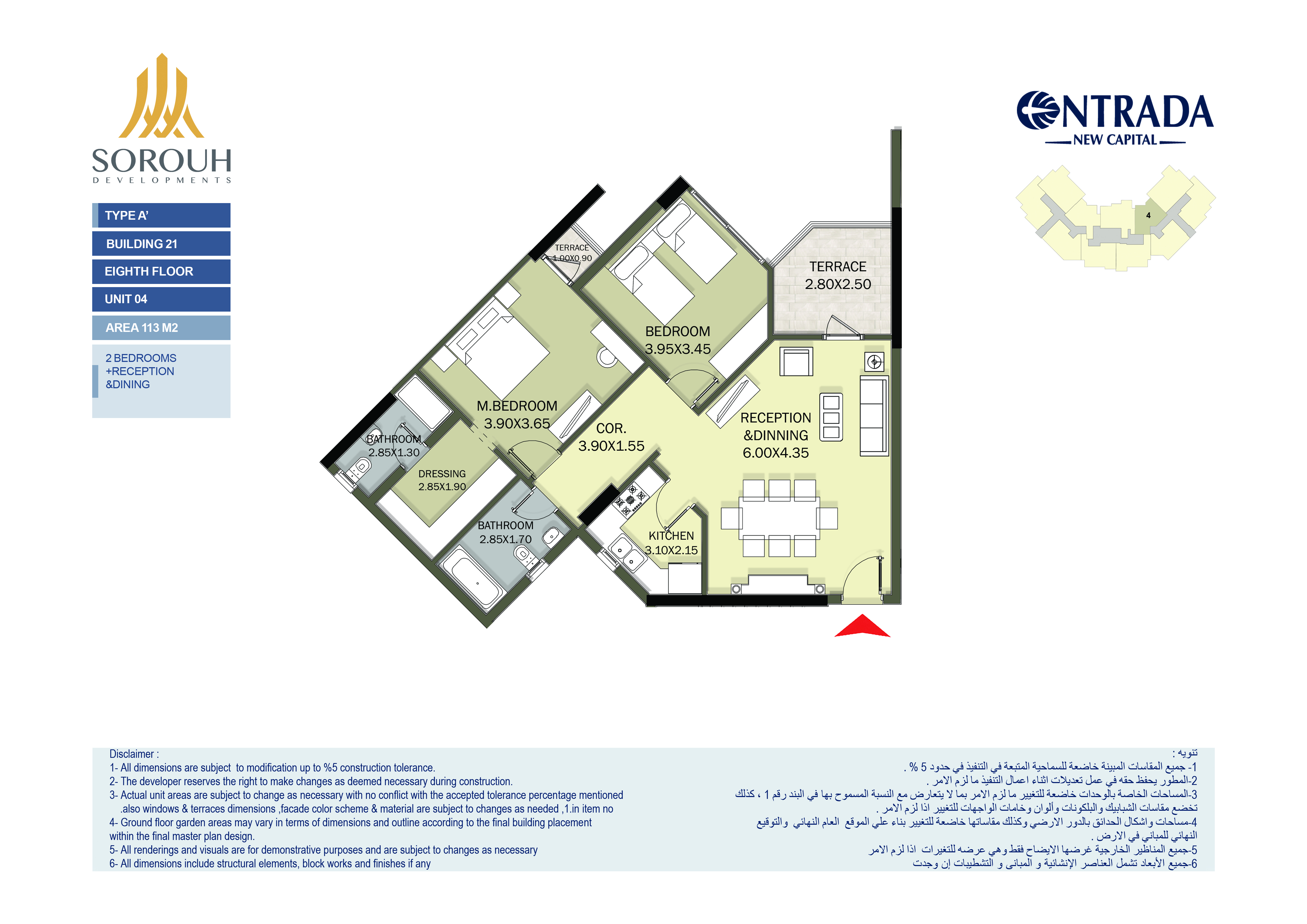 Floor Plan - كمبوند انترادا العاصمة الادارية الجديدة صروح للتطوير العقاري - Entrada New Capital