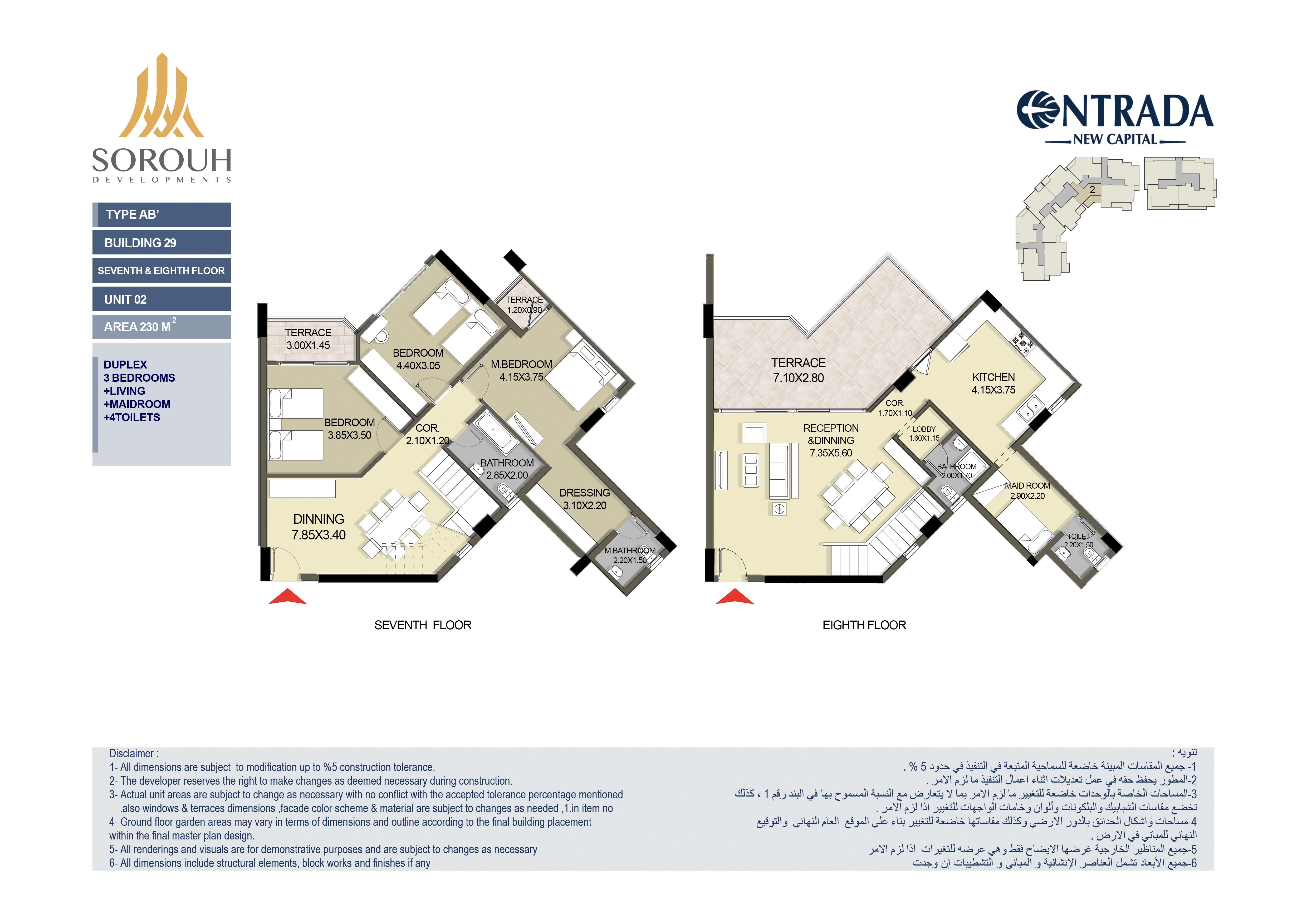 Floor Plan - كمبوند انترادا العاصمة الادارية الجديدة صروح للتطوير العقاري - Entrada New Capital