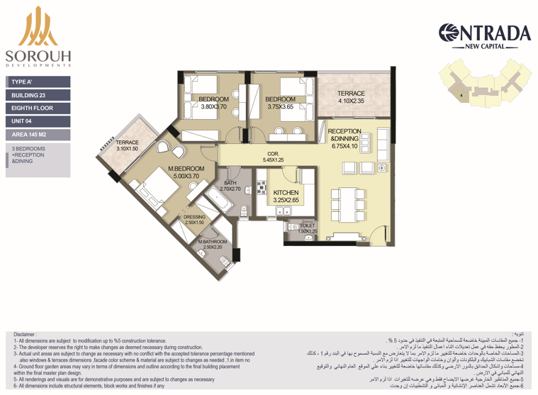 Floor Plan - كمبوند انترادا العاصمة الادارية الجديدة صروح للتطوير العقاري - Entrada New Capital
