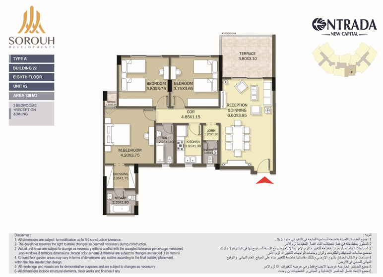 Floor Plan - كمبوند انترادا العاصمة الادارية الجديدة صروح للتطوير العقاري - Entrada New Capital