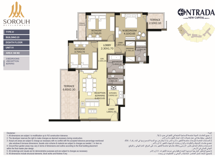 Floor Plan - كمبوند انترادا العاصمة الادارية الجديدة صروح للتطوير العقاري - Entrada New Capital